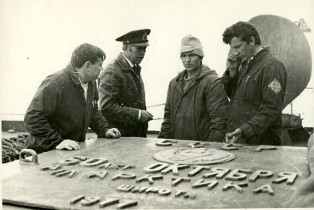 А/л «Арктика». Группа экипажа у памятной плиты. Фотография из собрания Музея морского флота