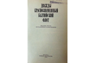 Книга из собрания Музея