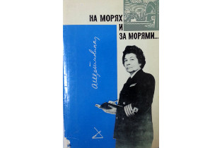 Музей морского флота