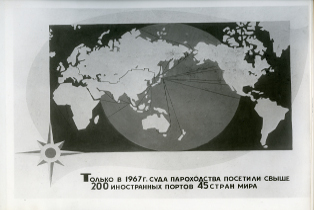Лист из альбома «Дальневосточное морское пароходство». 1967 г. Музей морского флота
