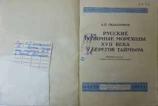 Книга. Музей морского флота