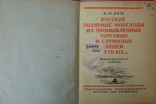 Книга. Музей морского флота