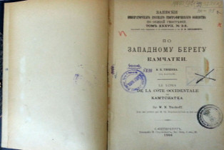Книга. Музей морского флота