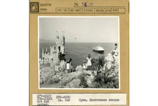 Карточка из фототеки ЦБНТИ ММФ. 1970-1980-е гг. Собрание Музея морского флота
