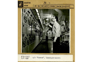 Карточка из фототеки ЦБНТИ ММФ. 1970-1980-е гг. Собрание Музея морского флота