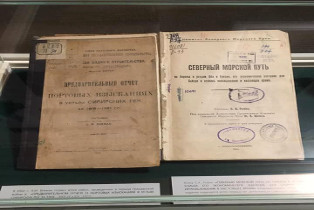 Книги из фондов Музея морского флота