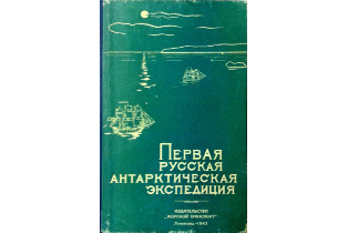Издание из фондов Музея