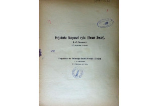 Книга из фондов Музея морского флота