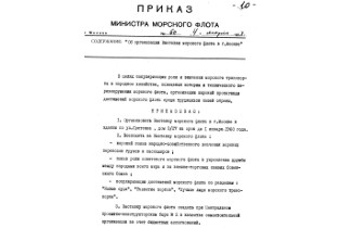 Приказ