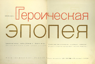 Альбом из собрания Музея морского флота